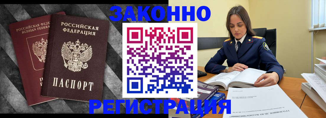 прописка ребенка в Снежинске